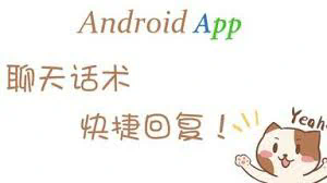 易歪歪官网app下载全解析：深入掌握这一社交新宠