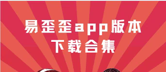 易歪歪聊天软件的深度剖析与应用潜力