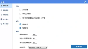 易歪歪Pro下载官网全解析：探索应用的每一个角落