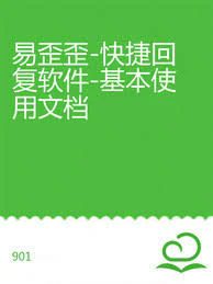 易歪歪CDK深度解析：数字时代的创新工具