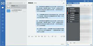 易歪歪Pro电脑版下载官网全解析：功能、使用与下载指南