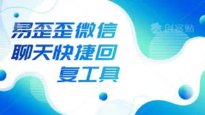 易歪歪的分类及其深度解析